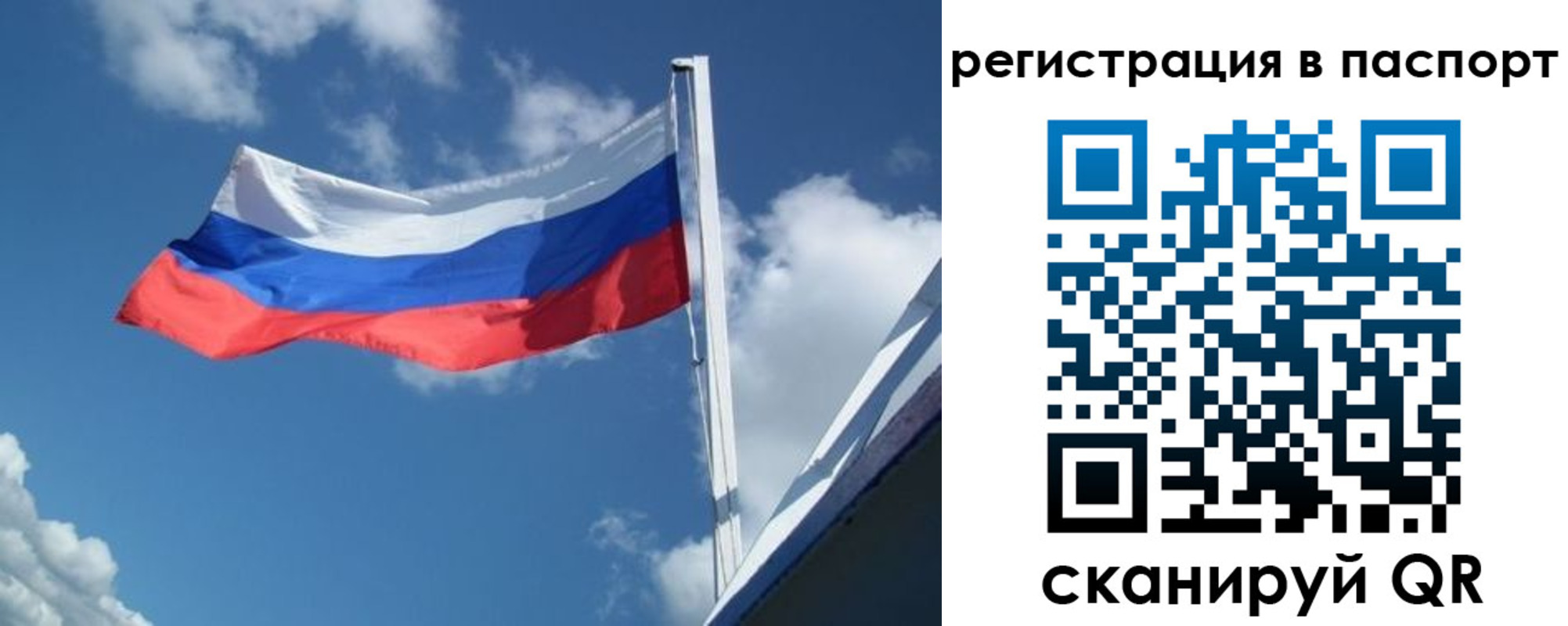 временная регистрация гарантия в Высоковске