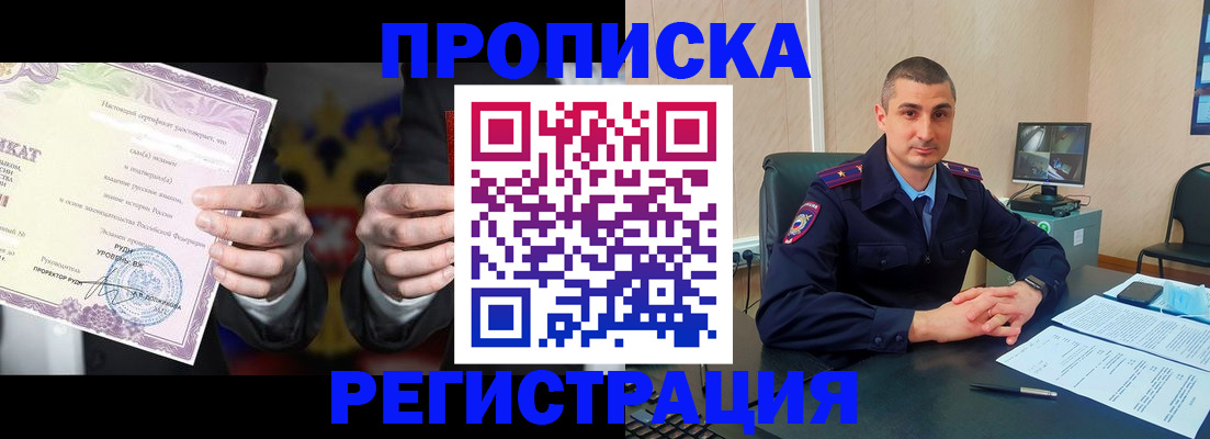 временная регистрация для школы в Высоковске
