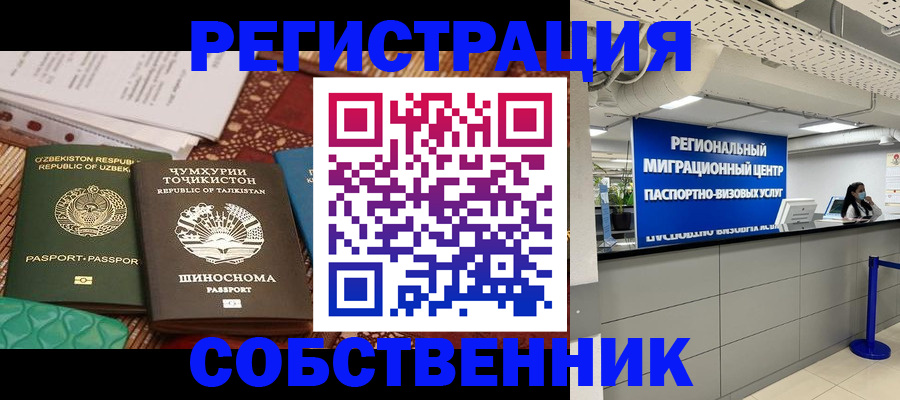 прописка гарантия в Высоковске