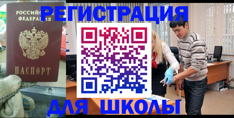 временная регистрация поиск в Высоковске