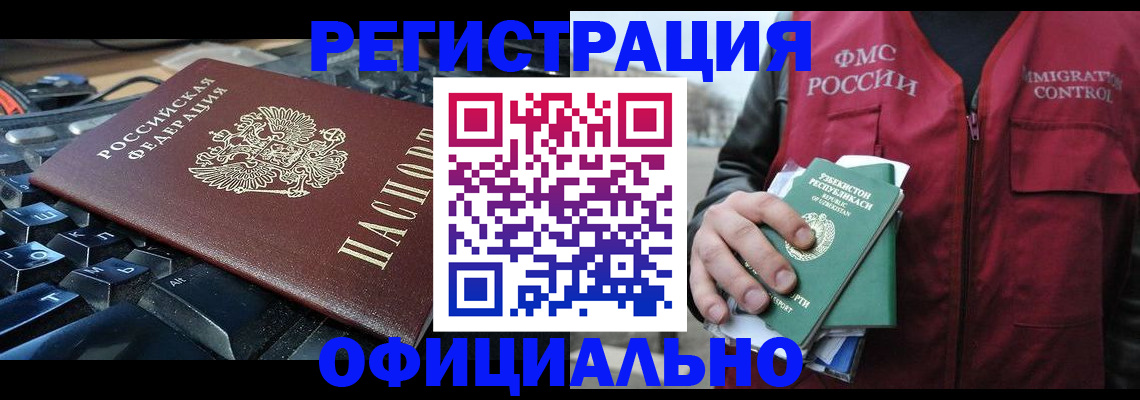 прописка регистрация в Высоковске